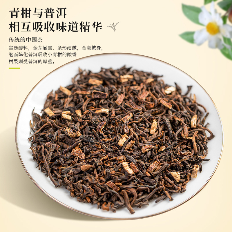 茶叶小青柑普洱茶新会橘皮陈年熟茶云南普洱茶一件代发简装300g