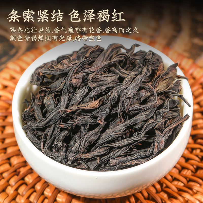 大红袍 武夷山正岩浓香型茶叶 批发福建乌龙茶罐装一件代发400g