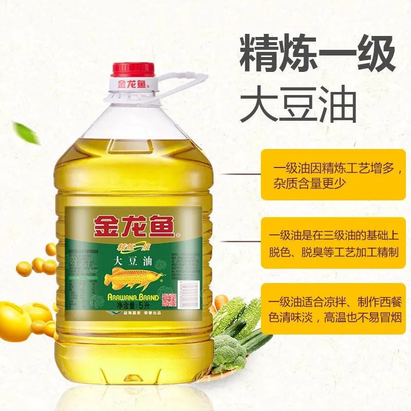 金龙鱼食用油5桶装 大豆油菜籽油葵花籽花生调和油1.8升批发