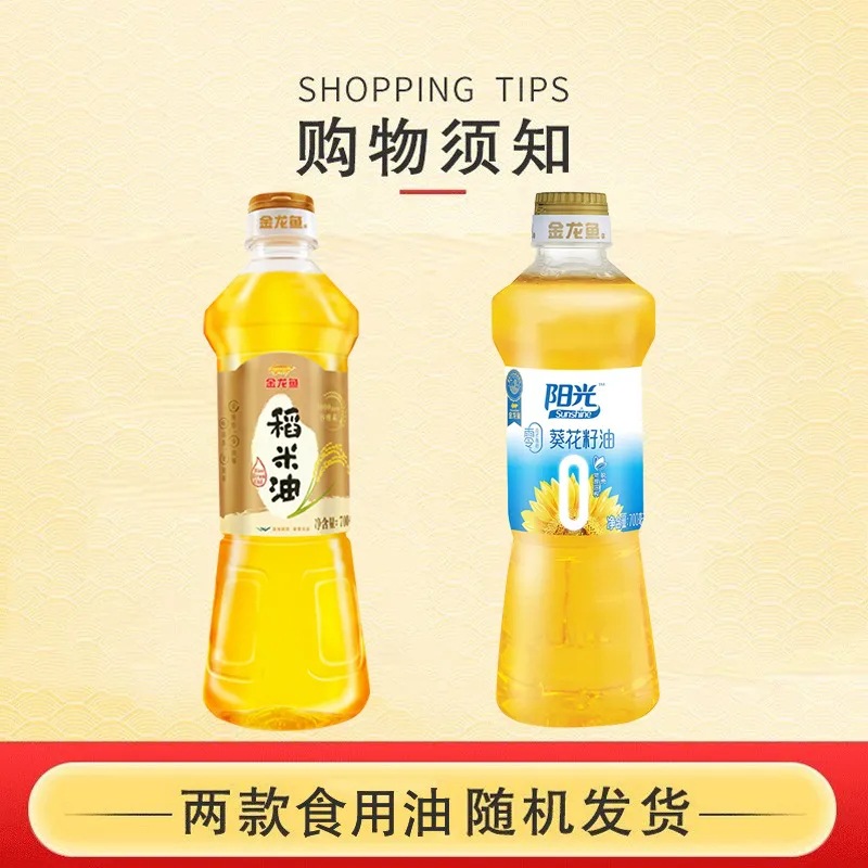 金龙鱼大豆油5L一级花生油桶装色拉油食用油批发1.8L小瓶稻米油调
