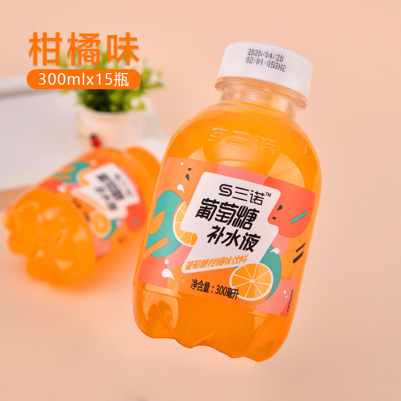 三诺葡萄糖补水液300ml*15瓶低血糖补水网红健康运动功能饮料整箱